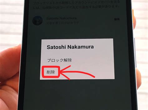 line 友達削除 相手からも 消えたい 最新